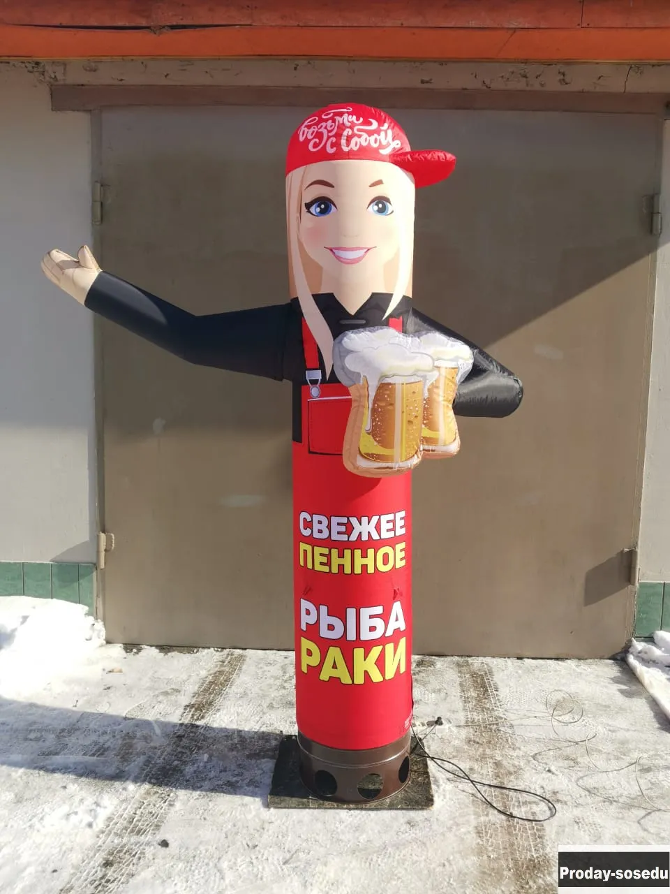 Надувная фигура Пивной