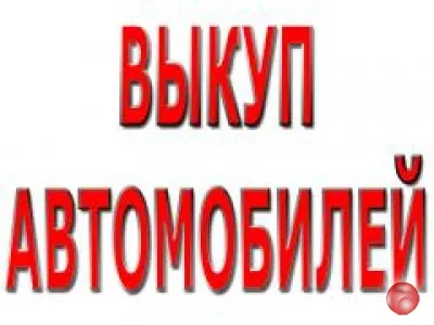 Легковые автомобили