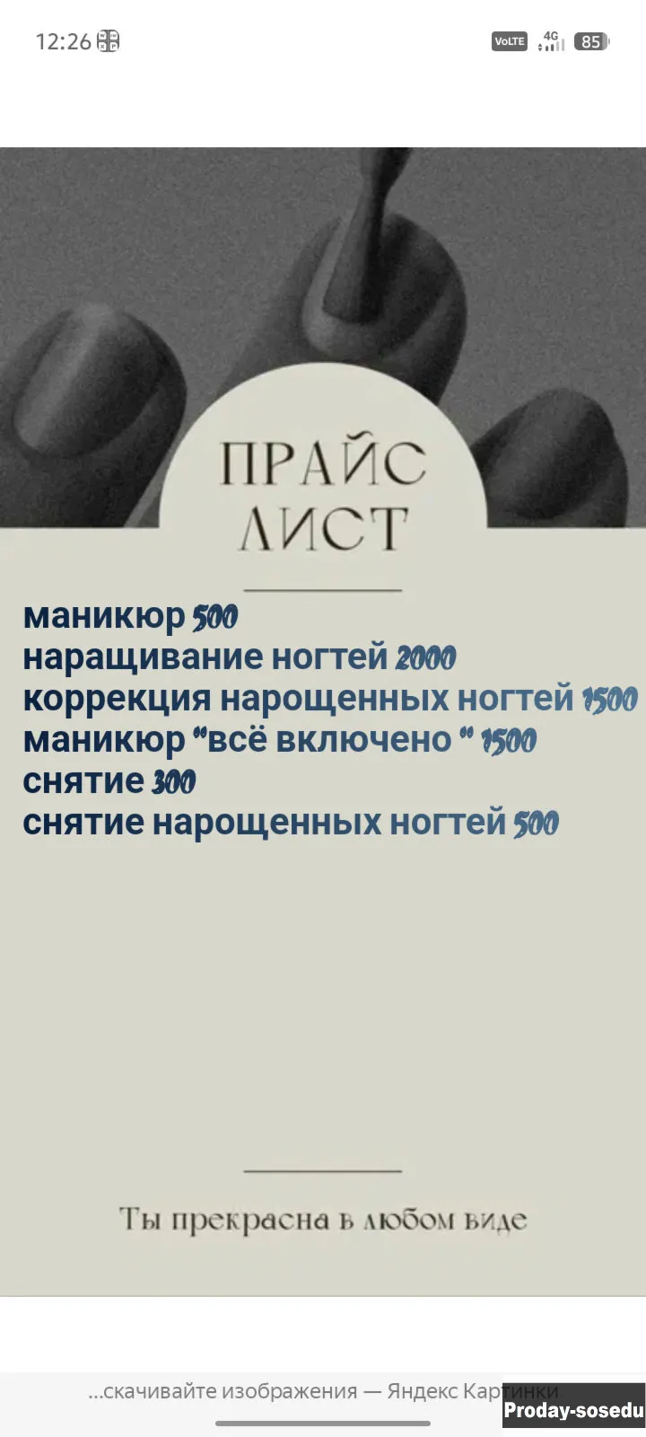 Маникюр, наращивание ногтей
