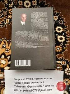 Форд Генри "Международное еврейство" - купить в Москве, России, СПБ