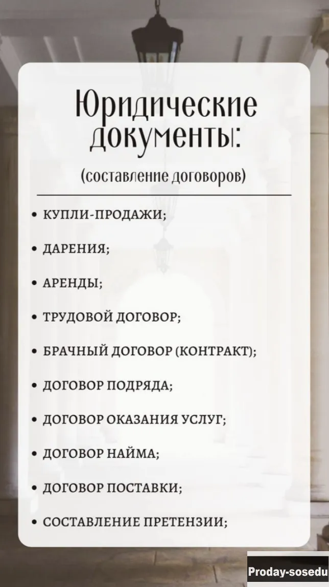 Юрист-Адвокат