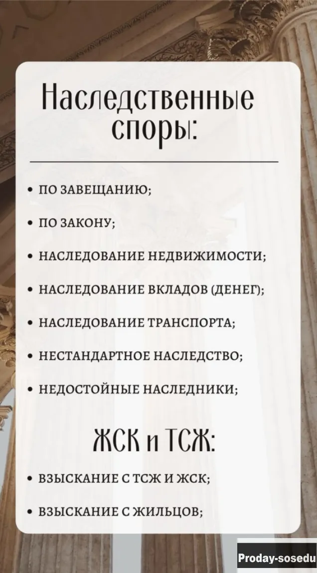 Юрист-Адвокат