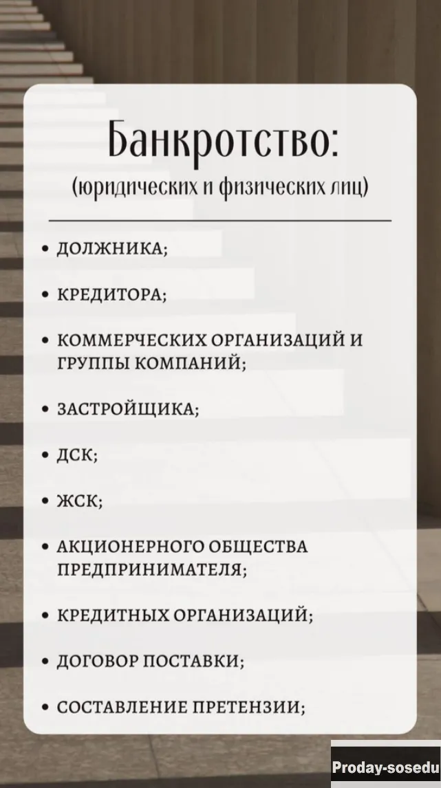 Юрист-Адвокат