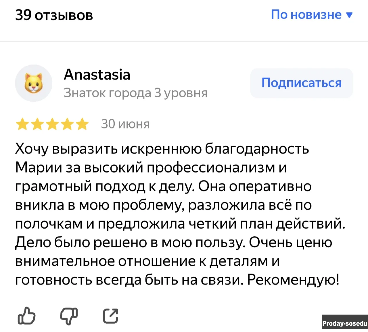 Юрист-Адвокат
