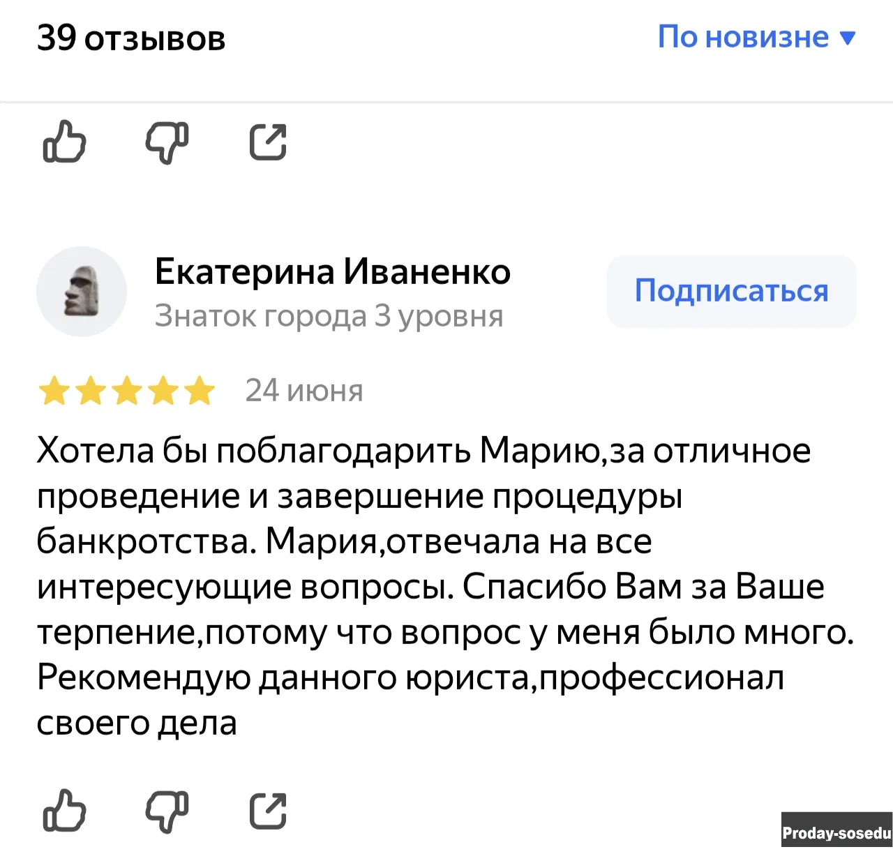 Юрист-Адвокат