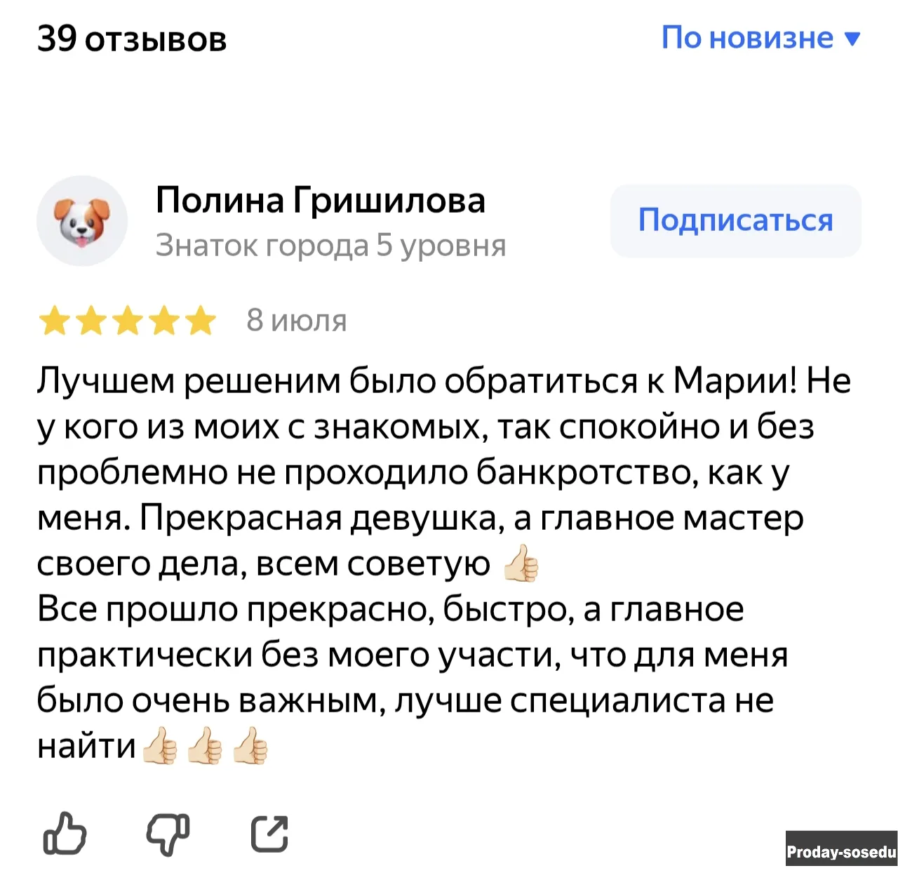 Юрист-Адвокат