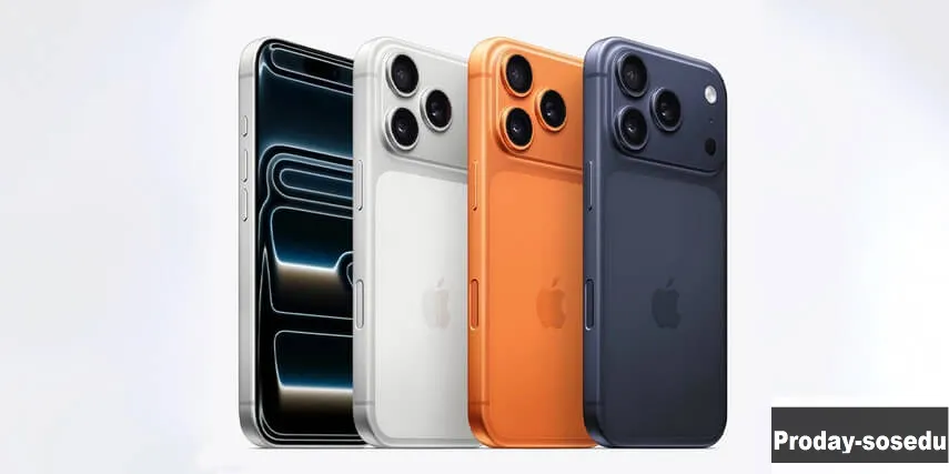 IPhone 17 pro Max 1ТБ