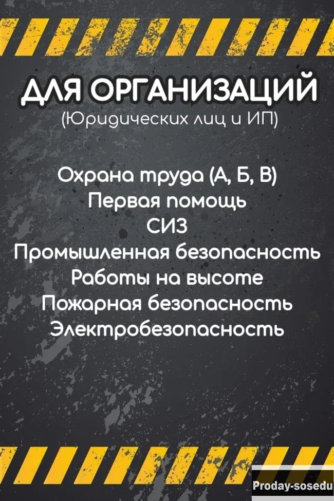 Обучение, Корочки, Удостоверения, Свидетельство