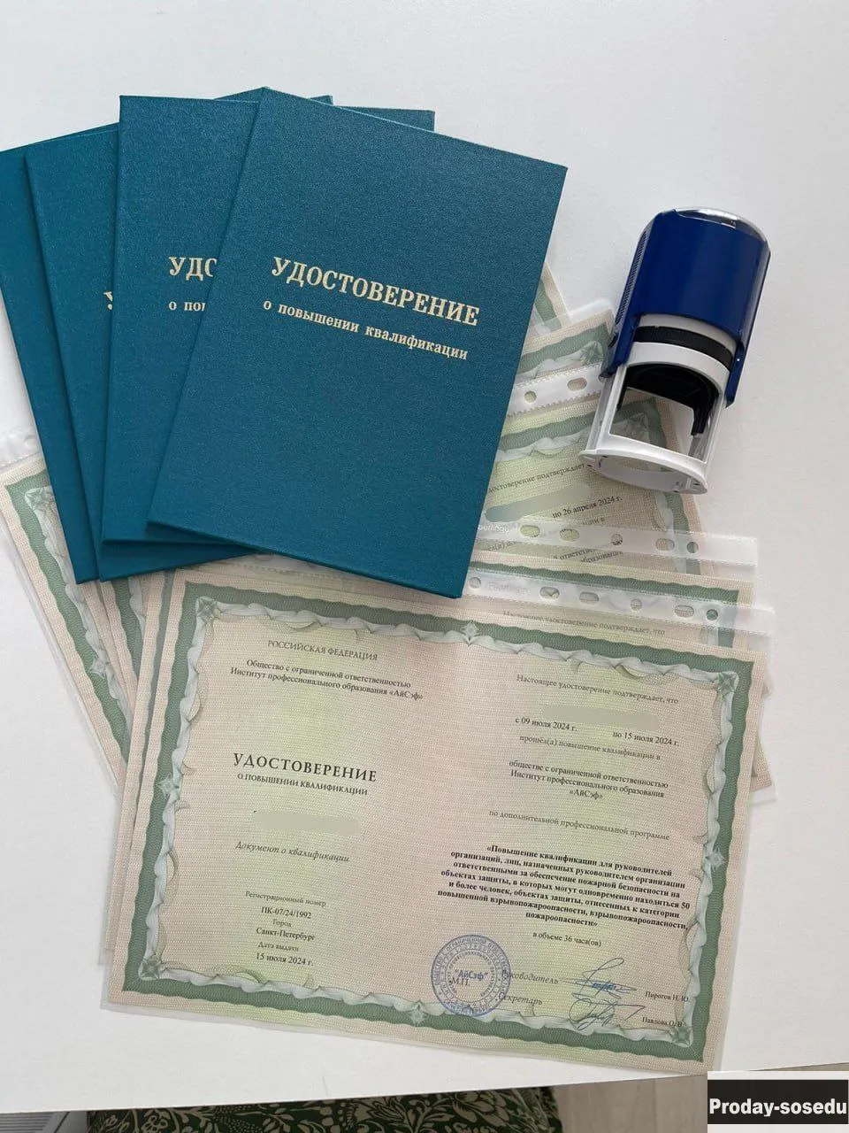 Обучение, Корочки, Удостоверения, Свидетельство