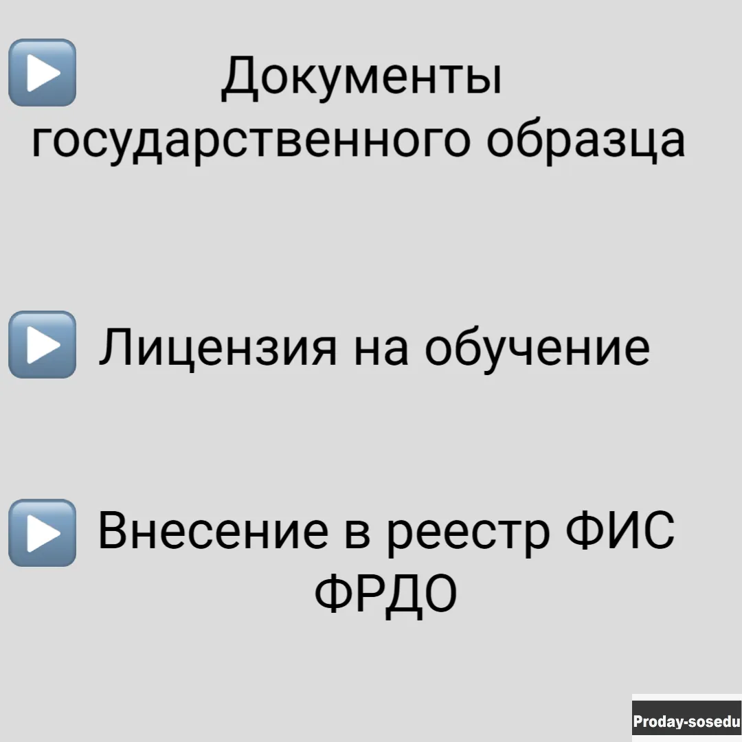 Удостоверение, корочки, обучение специальностям