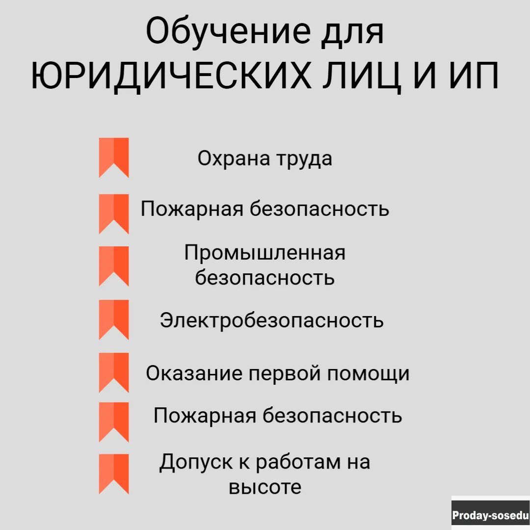 Удостоверение, корочки, обучение специальностям