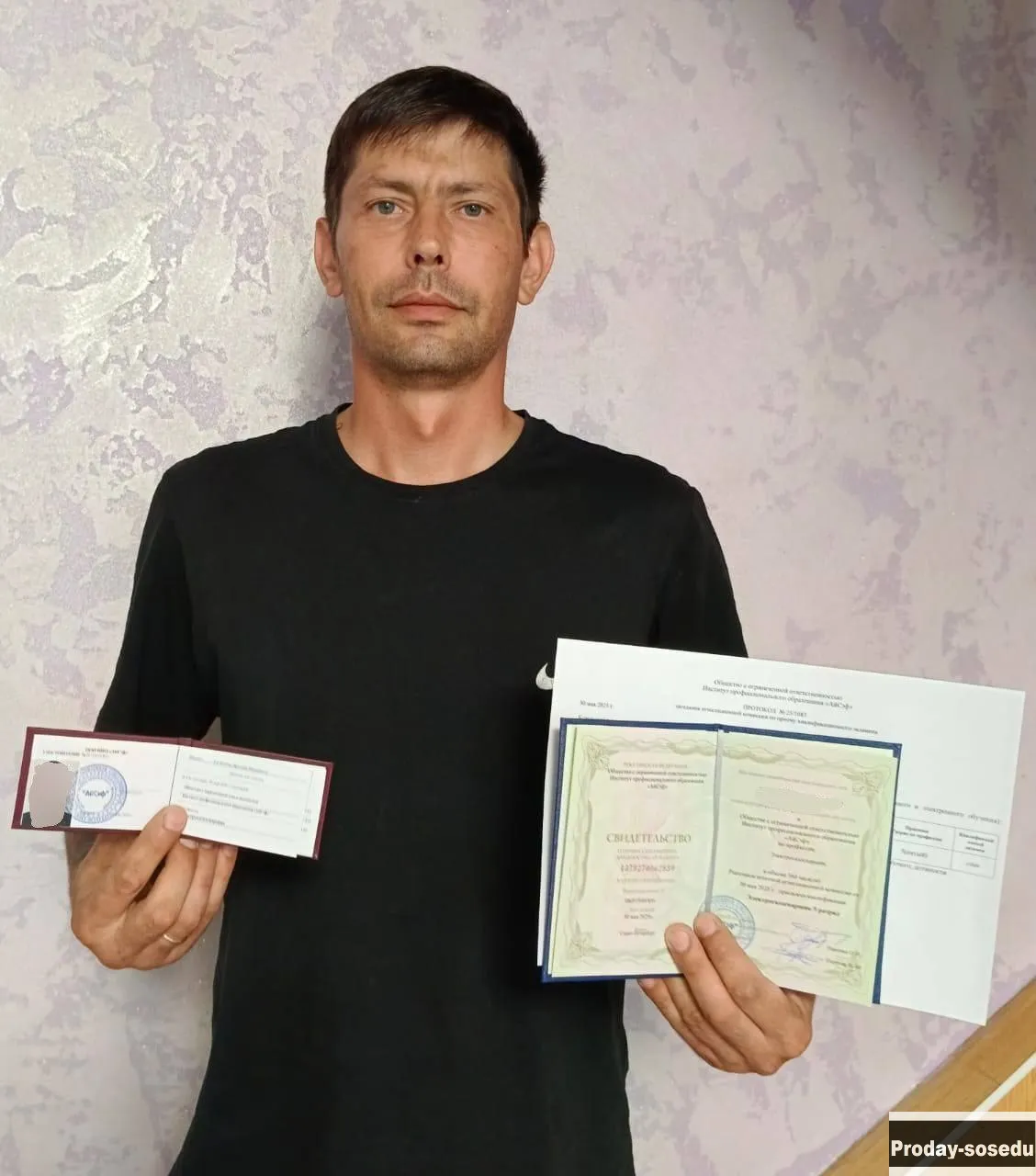 Обучение по рабочим специальностям, Удостоверение