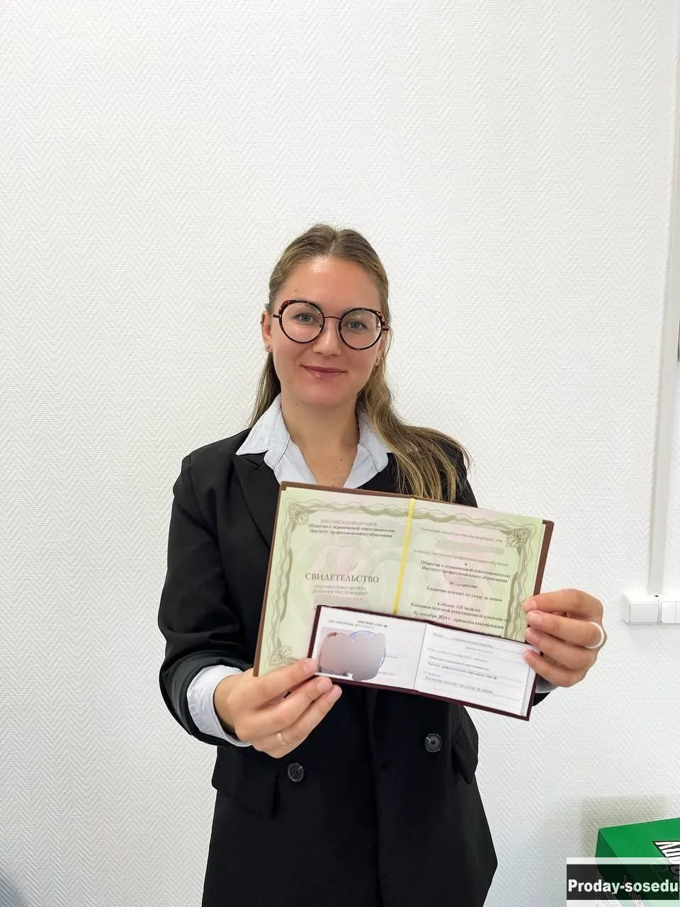 Обучение по рабочим специальностям, Удостоверение