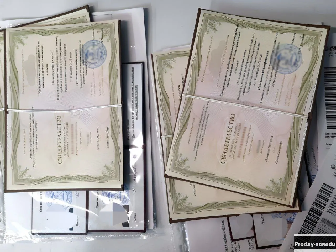 Обучение по рабочим специальностям, Удостоверение