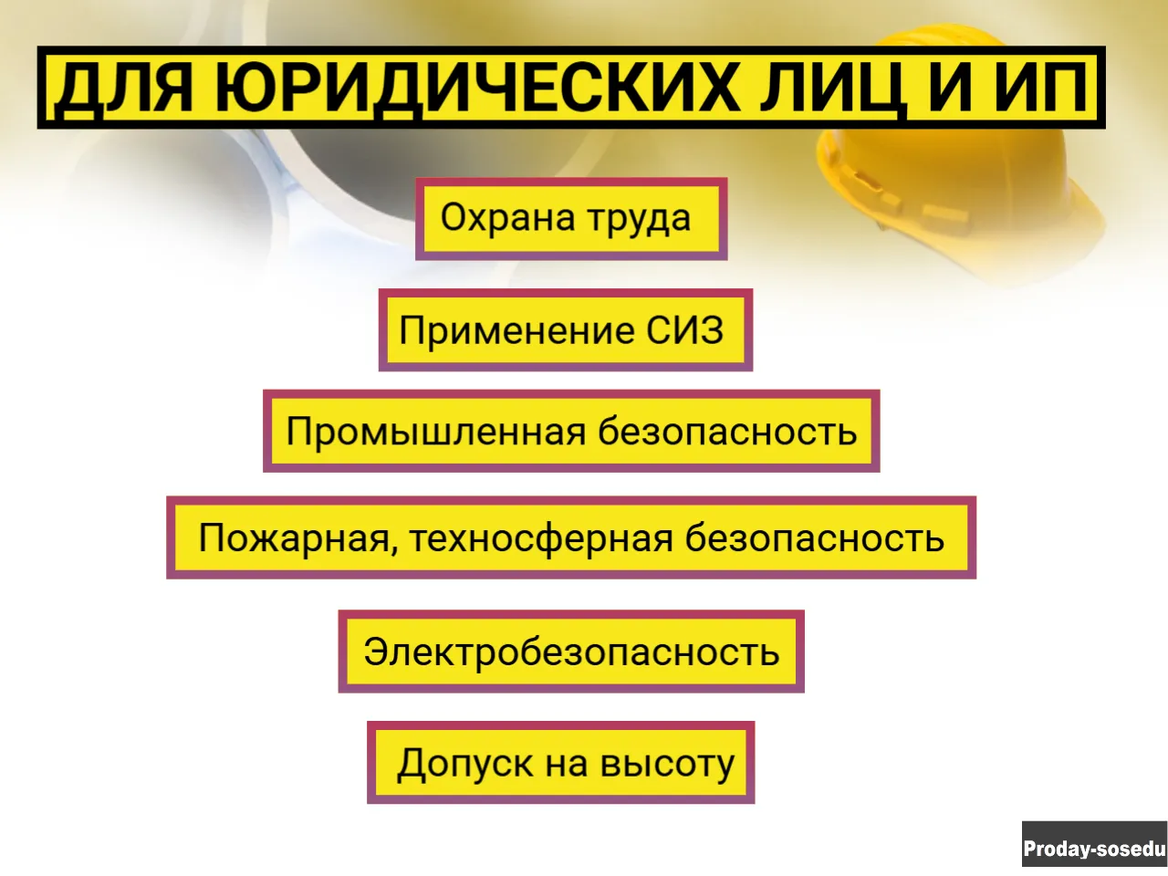 Обучение по рабочим специальностям, Удостоверение
