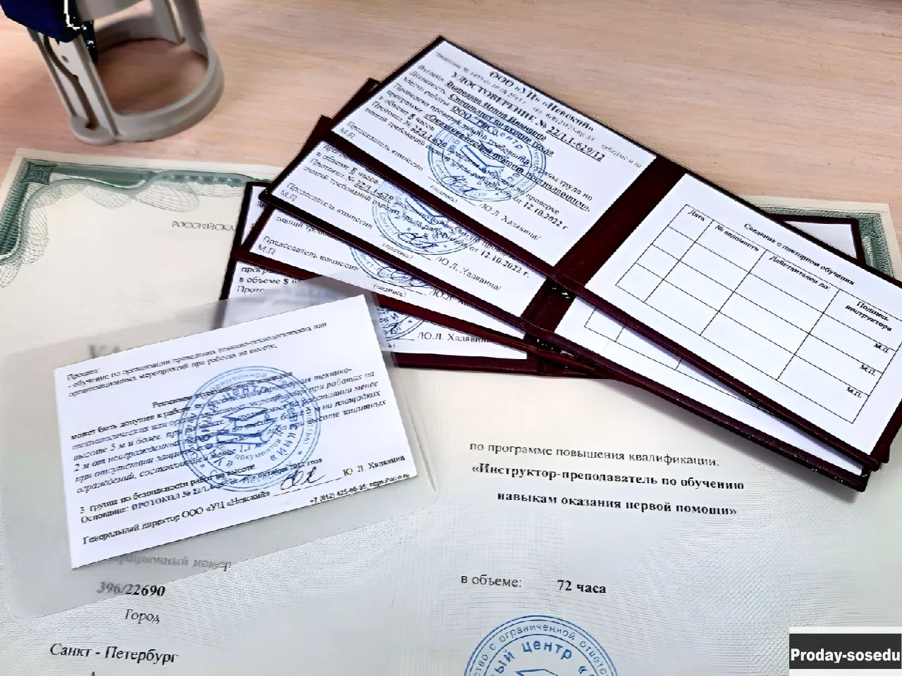 Обучение по рабочим специальностям, Удостоверение
