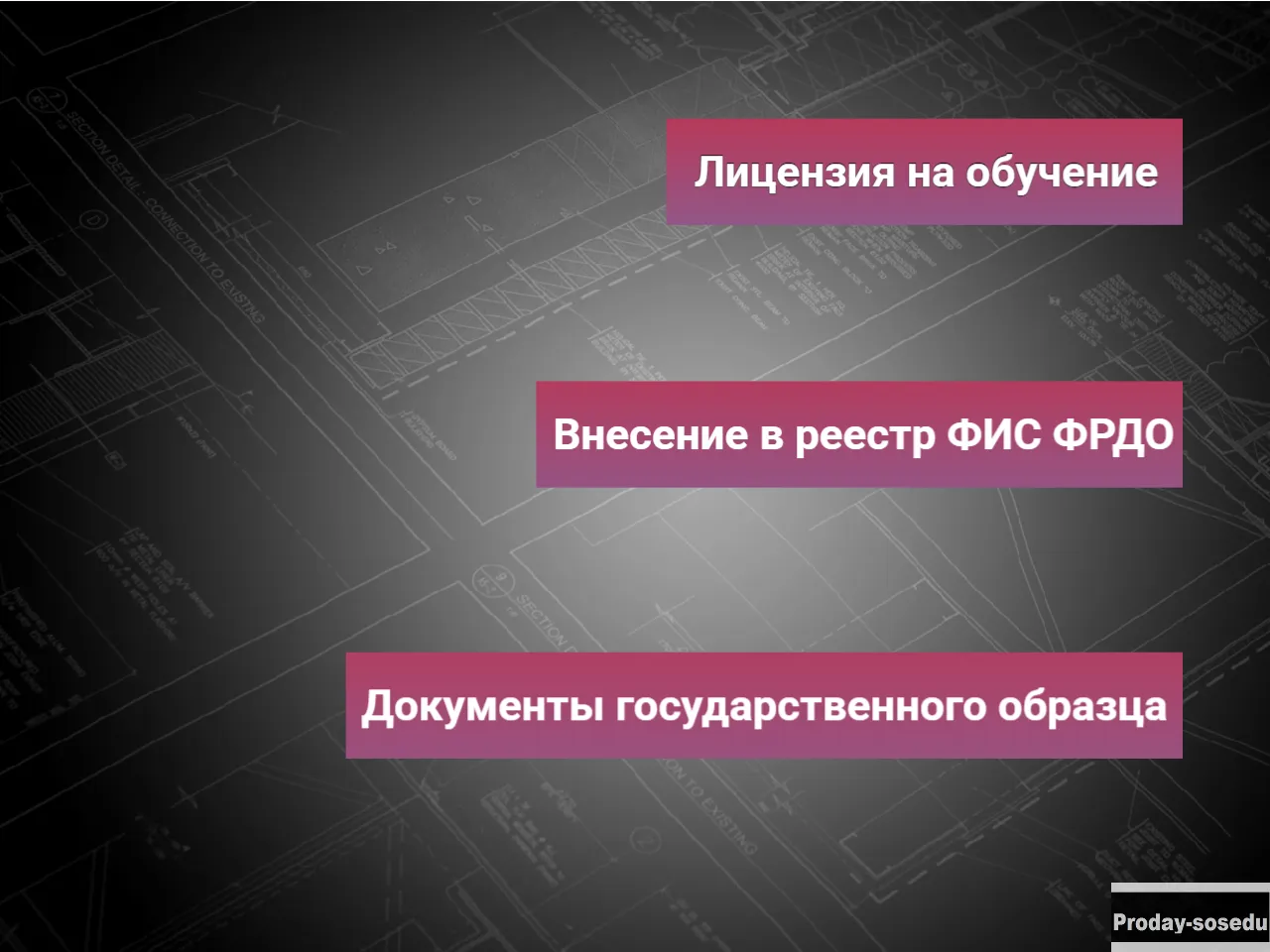 Удостоверения, Обучение, Курсы, Корочки