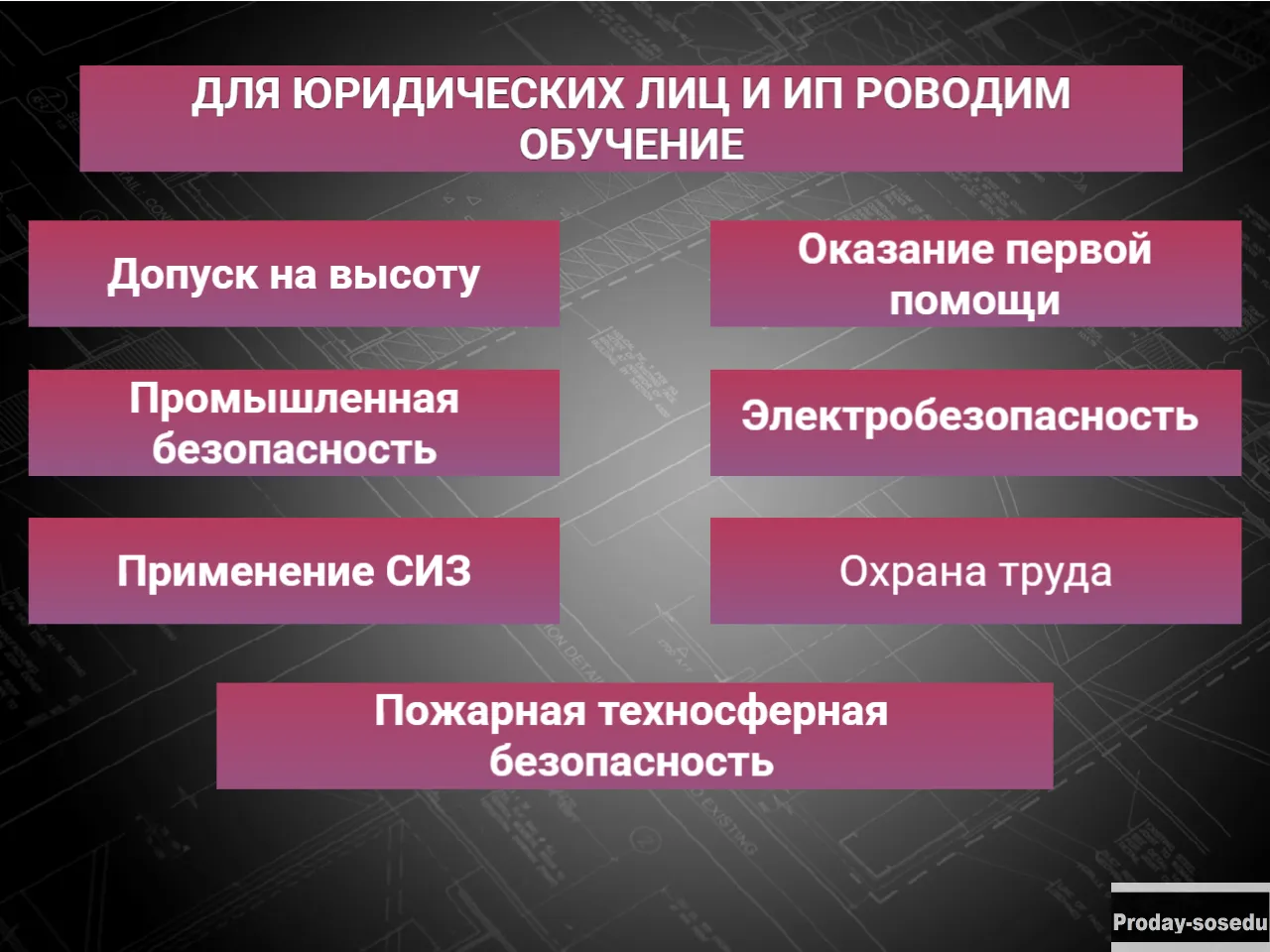 Удостоверения, Обучение, Курсы, Корочки