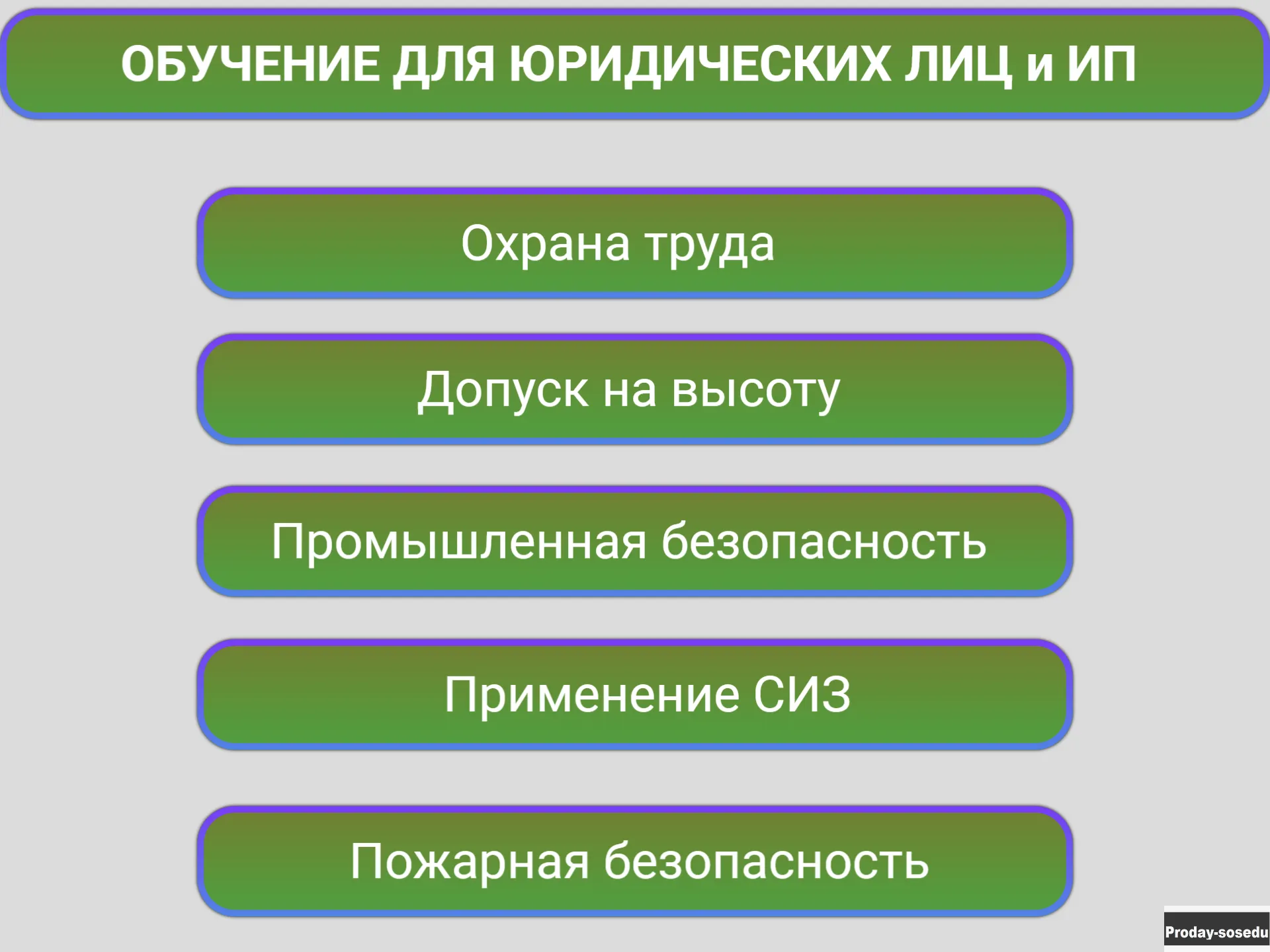 Корочки, удостоверения, Рабочие специальности