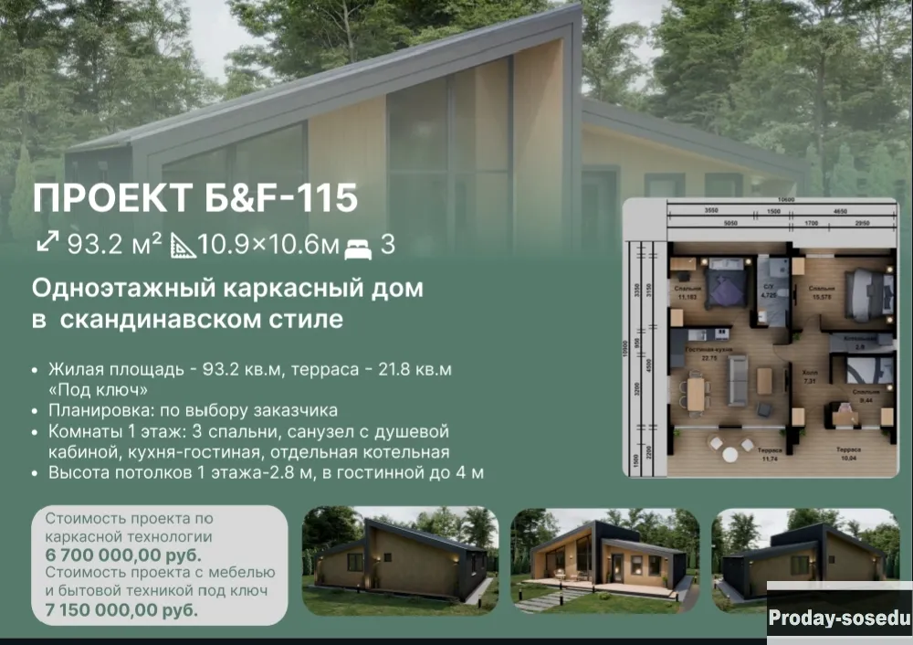 Каркасный дом 115м³