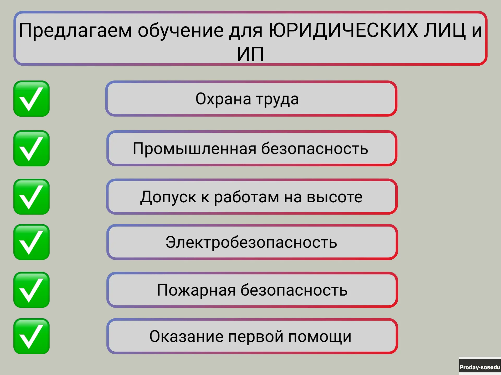 Профессиональная переподготовка, Диплом, Обучение