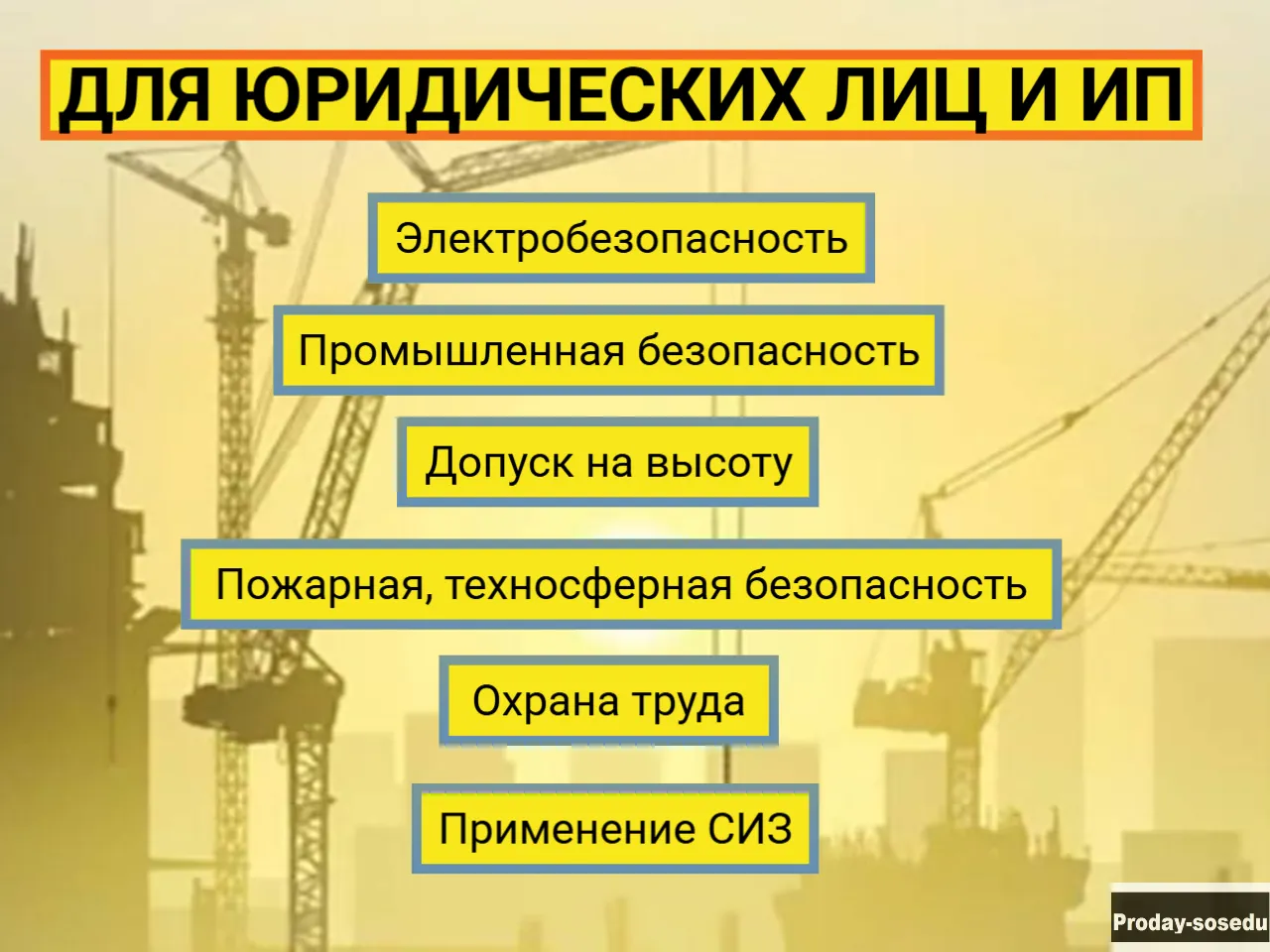 Обучение с документом, Диплом, Удостоверение