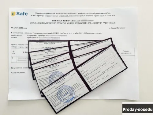 Удостоверение, корочки, обучение специальностям