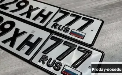 Красивые госномера на портале АВТОНОМЕРА777