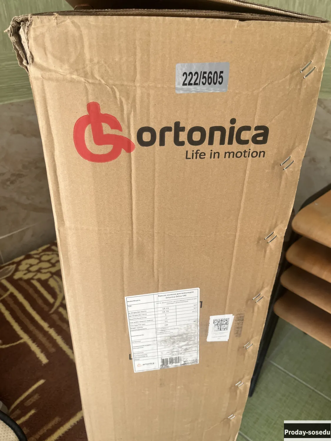 Инвалидная коляска (новая,в коробке) Ortonica