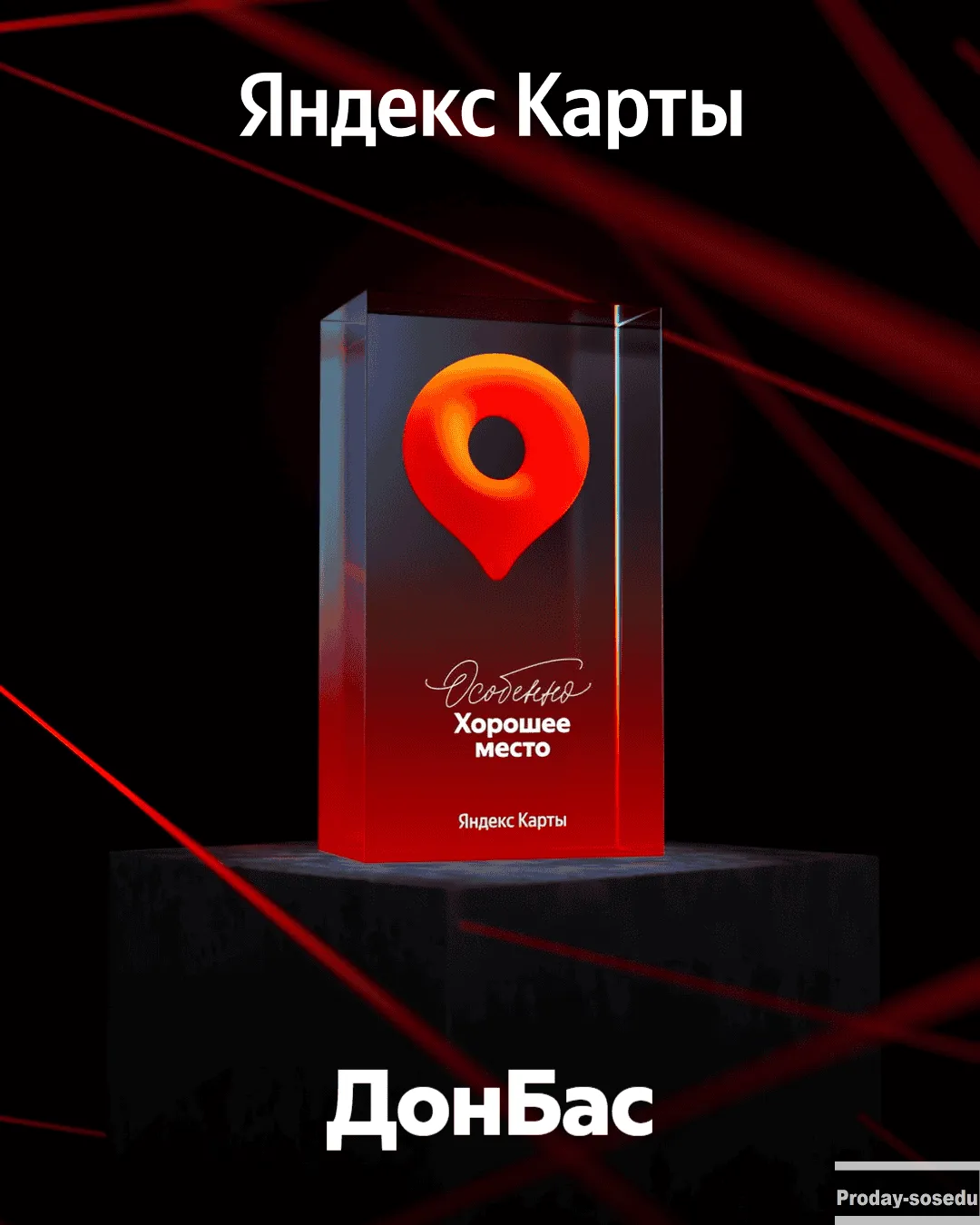 Гостевой дом "ДонБас",Солнечногорское