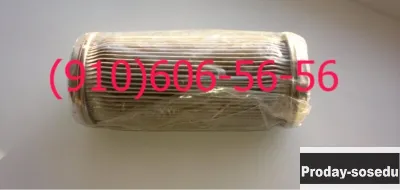 Фильтр 340.101, 340.100А, 340.129А, 340.163