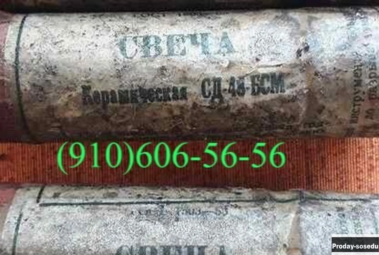 Продам свечи СПН-4-3Т, СД-48БСМ, СП-70, СД-55АНМ-Т
