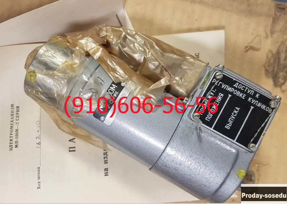 Продам МП-100М, МП-250Р, УР-6, МП-100Б1
