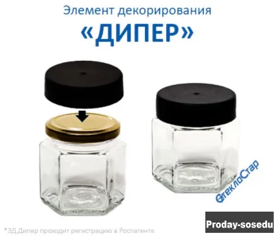 Дипер. Для крышек ТО-58, ТО-66, ТО-82.