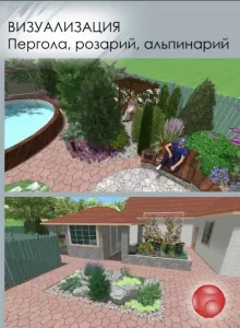 Ландшафтный проект