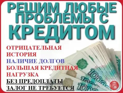 Совершенно новая программа Кредитования читаем обращаемся и получаем