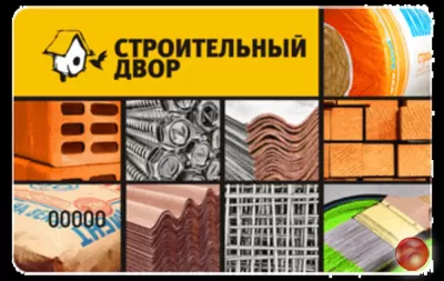 Строй материалы