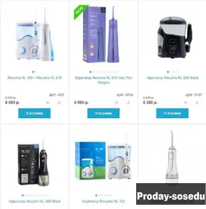 Ирригаторы оптом и в розницу на Ирригатор ру