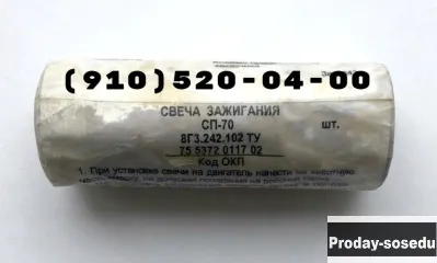 Продам СЛЦ-51, СОТ-2, СП-0,4М; МКВ-251А; ТДР2-1-3,