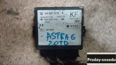 Opel, Блок комфорта, (Astra G [1998-2009]), 3-10 дней