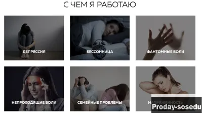 Консультация Психолог Онлайн