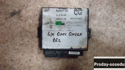 Opel, Блок комфорта, (Omega (B1,B2) [1994-2003]), 3-10 дней