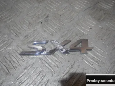 Suzuki, Эмблема, (SX4 (SX4 Classic) [2006-2016]), 3-10 дней