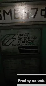 3М667Ф2 заточной станок для торцевых фрез