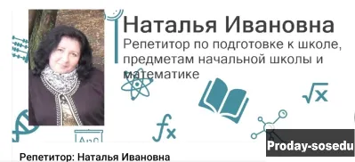 Репетитор по математике 1-9 кл.