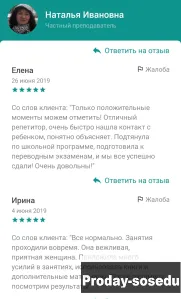 Репетитор по математике 1-9 кл.