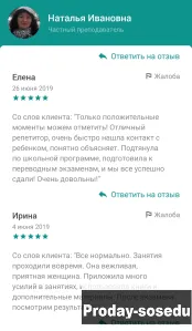 Репетитор по математике 1-9 кл.