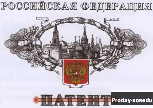 Проведение патентного исследования