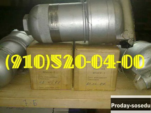 Продам ФГ11БН-1, ФГС20-8-0, ШПЛМ-3, ШРАП-500, ЭК-4