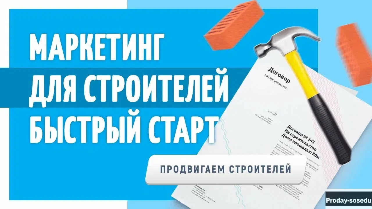 Приведу клиентов на строительство и ремонт